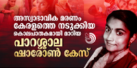 വിഷം തളർത്തിയ ശരീരവുമായി ആശുപത്രിക്കിടക്കയിൽ കിടന്നപ്പോഴും അവൻ ത​ന്റെ പ്രണയിനിയെ ഒറ്റുകൊടുത്തില്ല..!